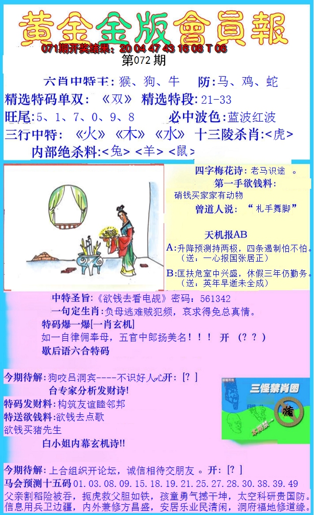 图片加载中