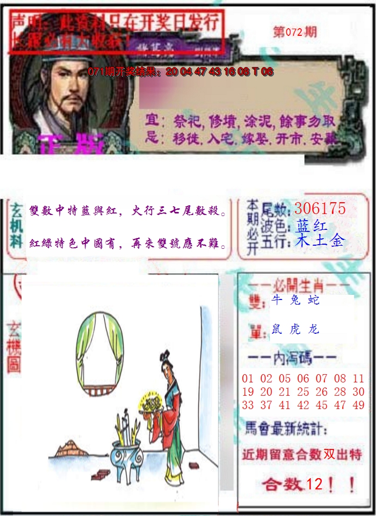 图片加载中
