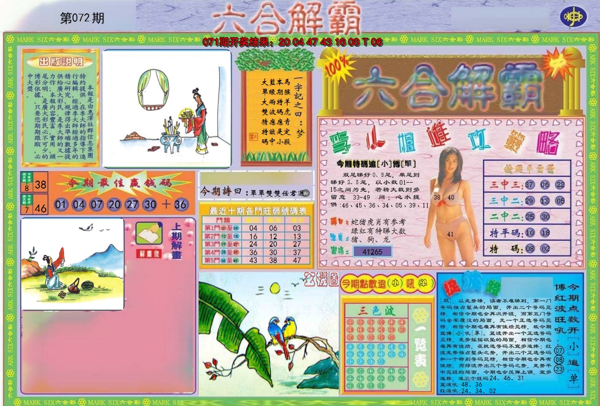 图片加载中