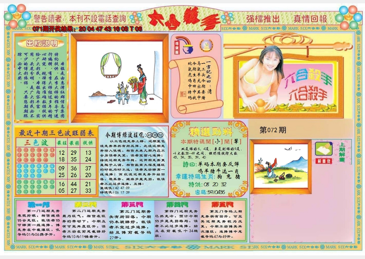 图片加载中