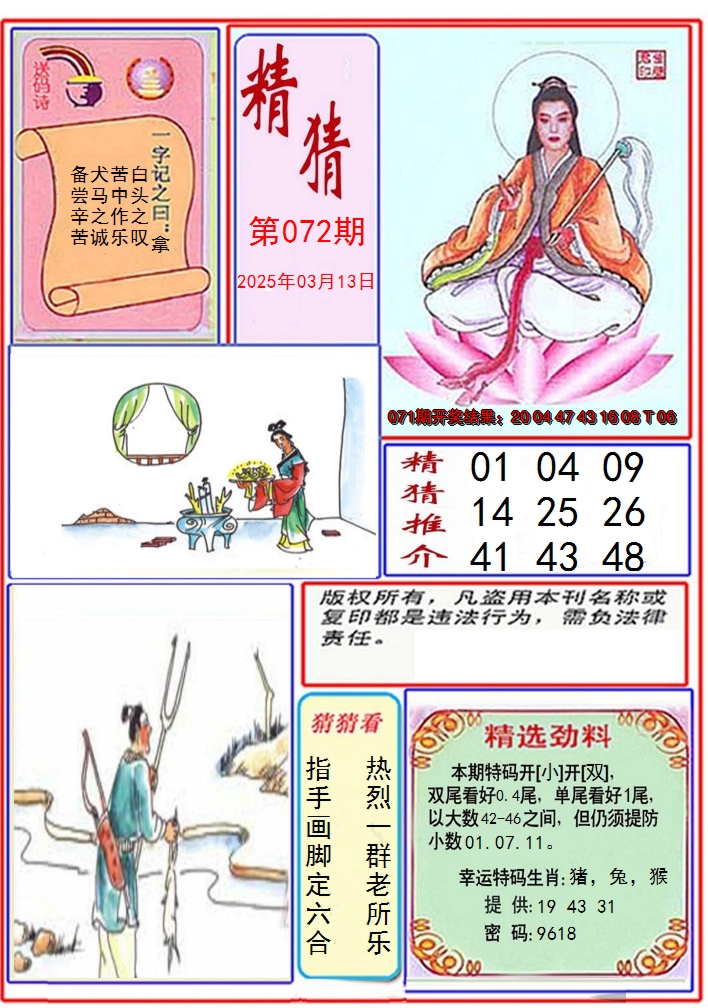 图片加载中