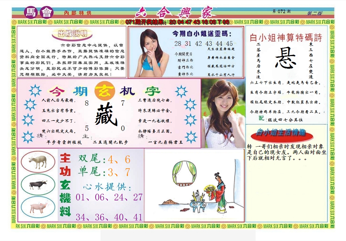 图片加载中