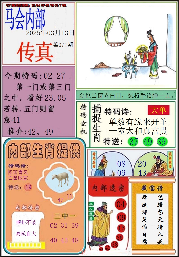 图片加载中