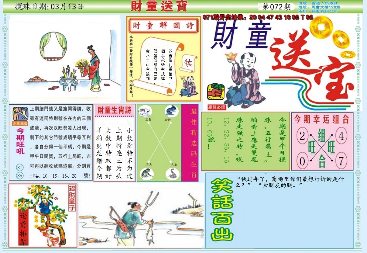 图片加载中