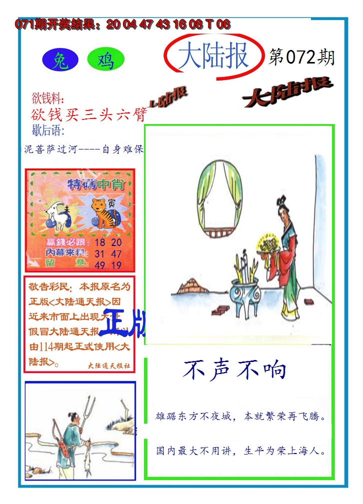 图片加载中