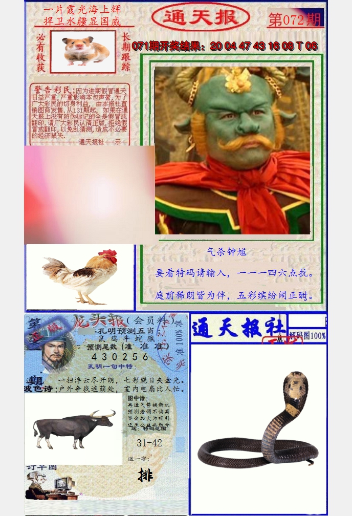 图片加载中