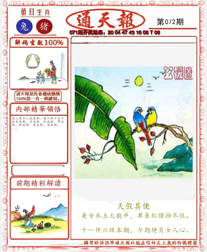 图片加载中