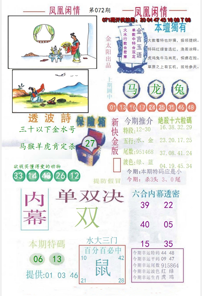 图片加载中