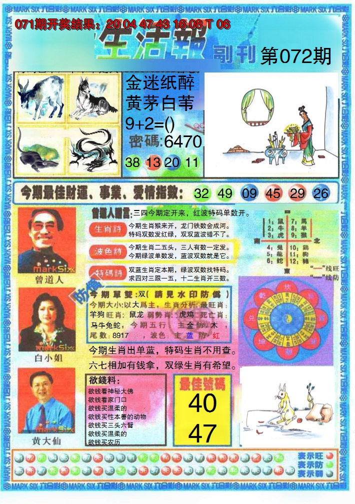 图片加载中