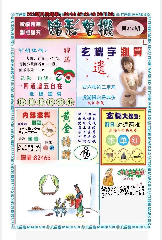图片加载中