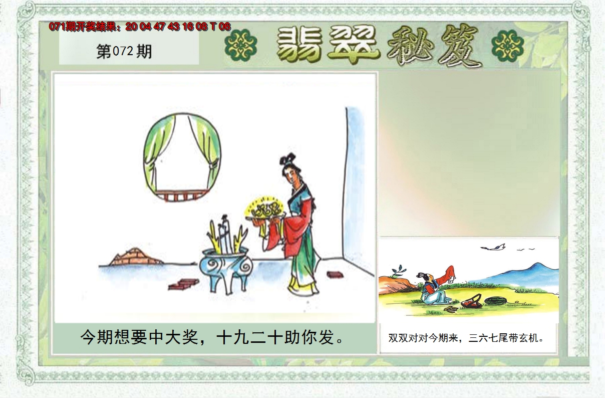 图片加载中