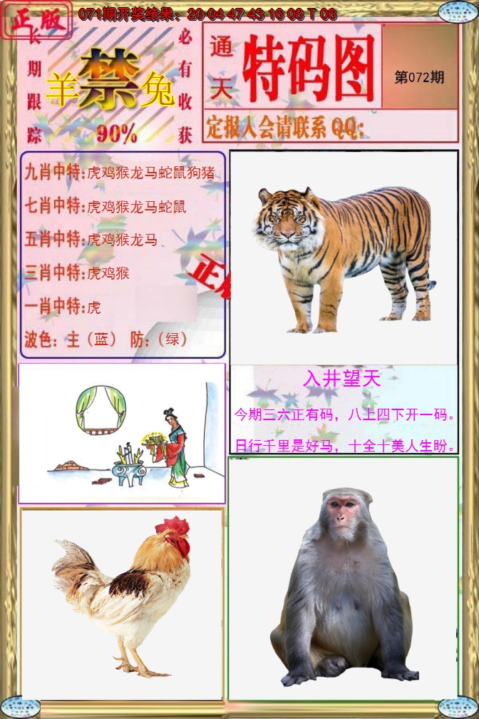图片加载中