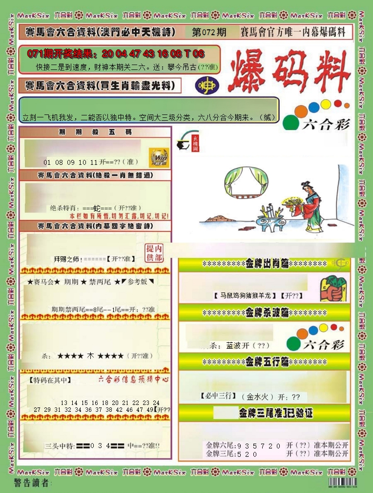 图片加载中