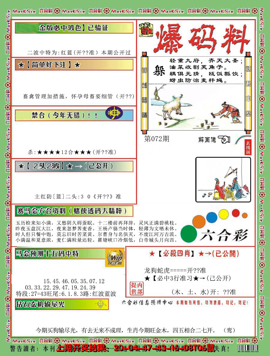 图片加载中