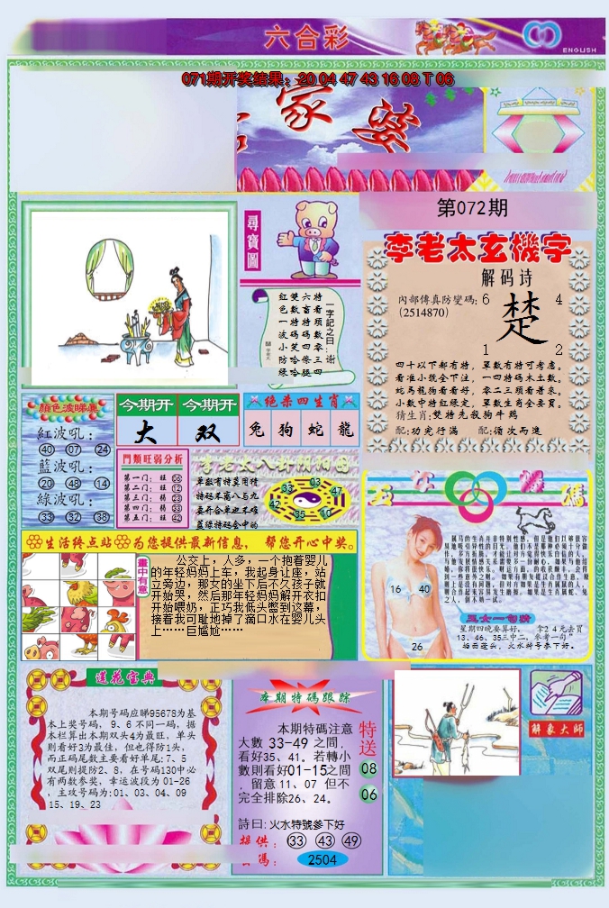 图片加载中