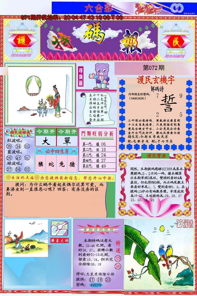 图片加载中