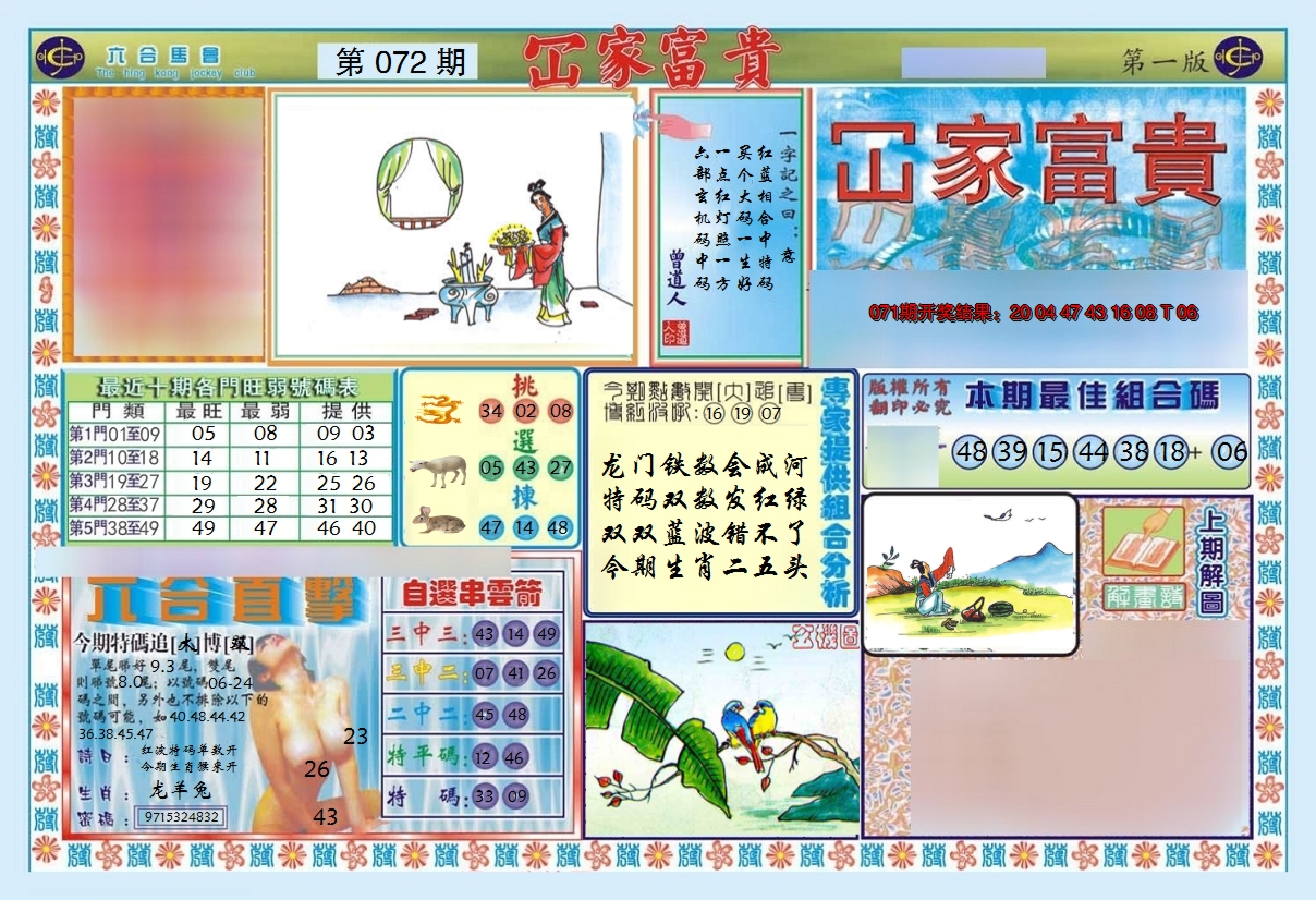 图片加载中