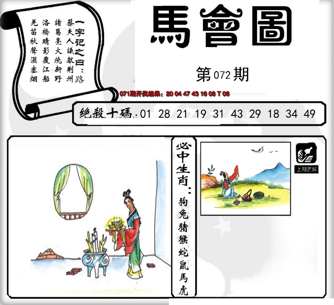图片加载中