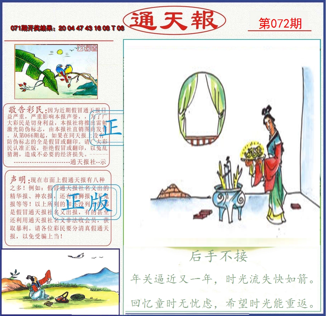 图片加载中