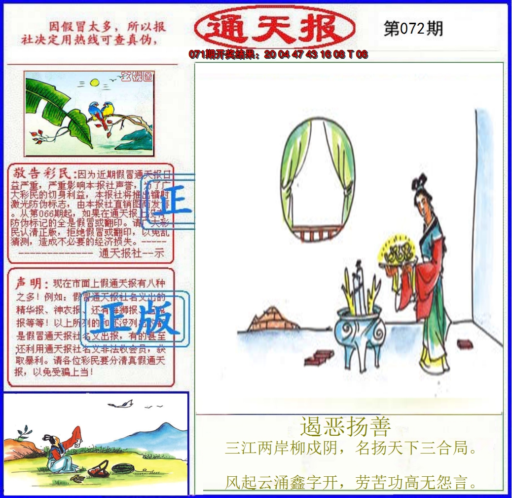 图片加载中