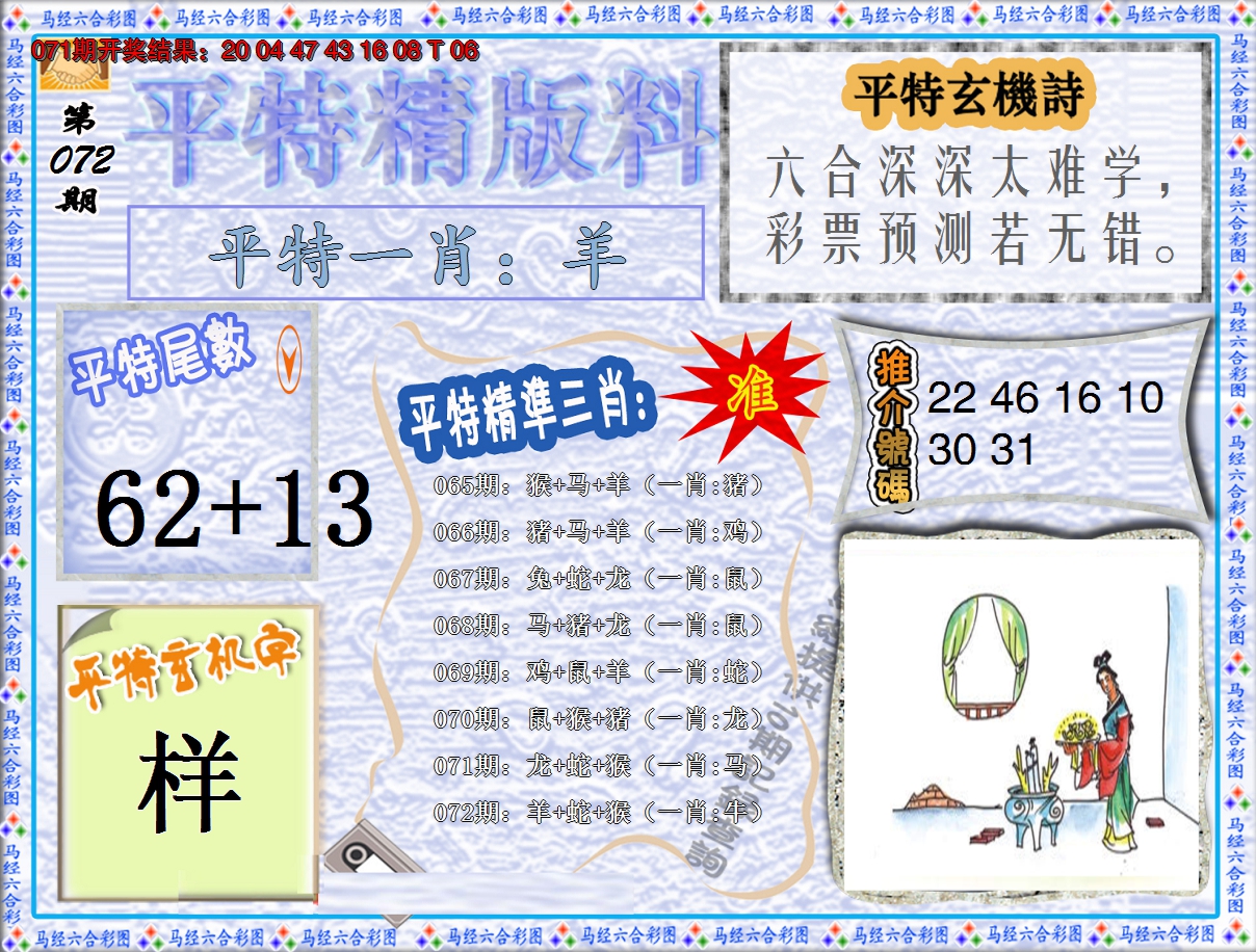 图片加载中