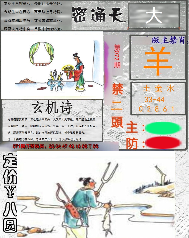 图片加载中