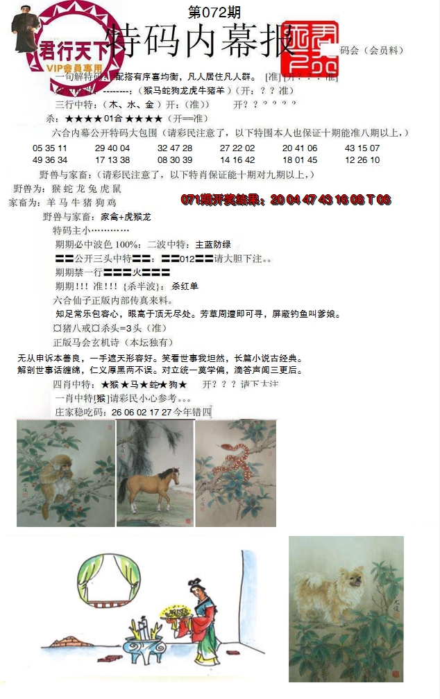 图片加载中
