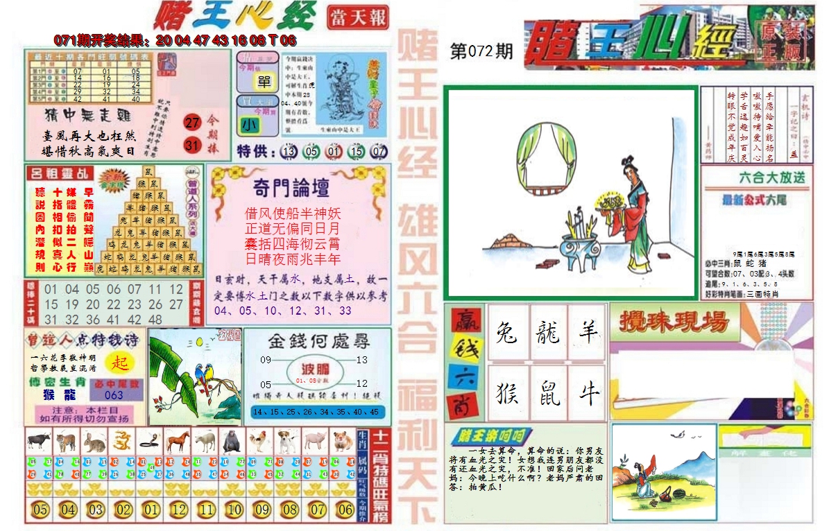图片加载中