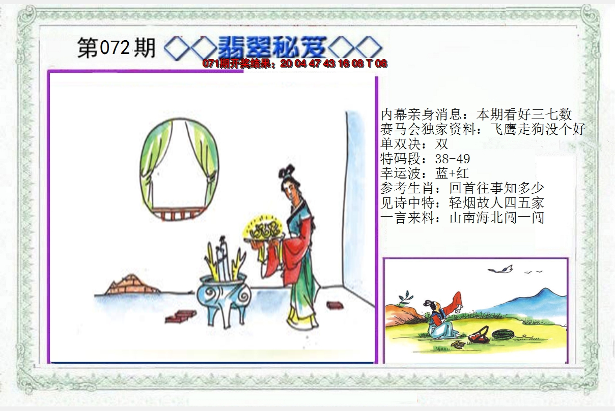 图片加载中