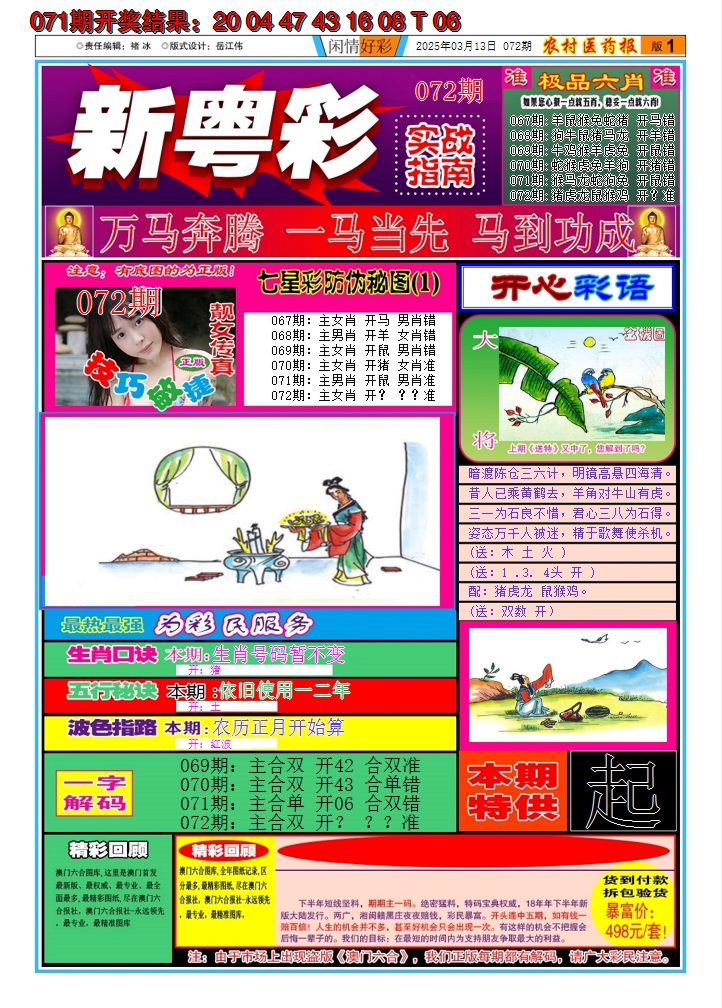 图片加载中