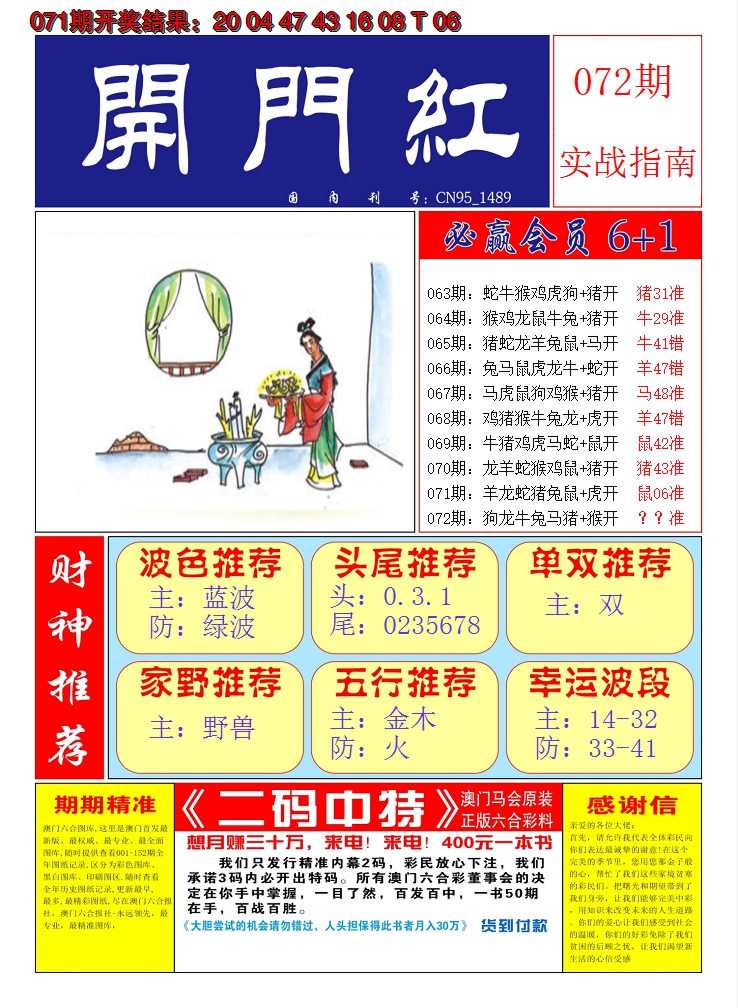 图片加载中
