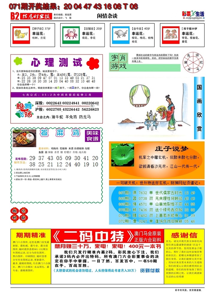 图片加载中