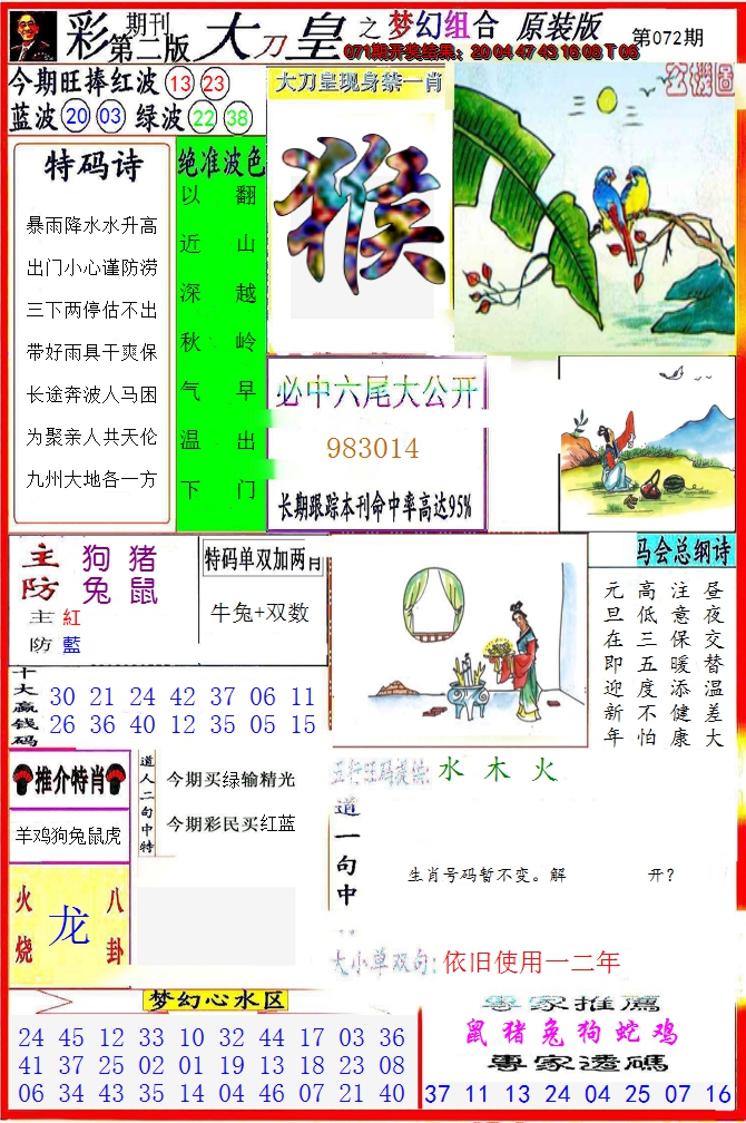 图片加载中