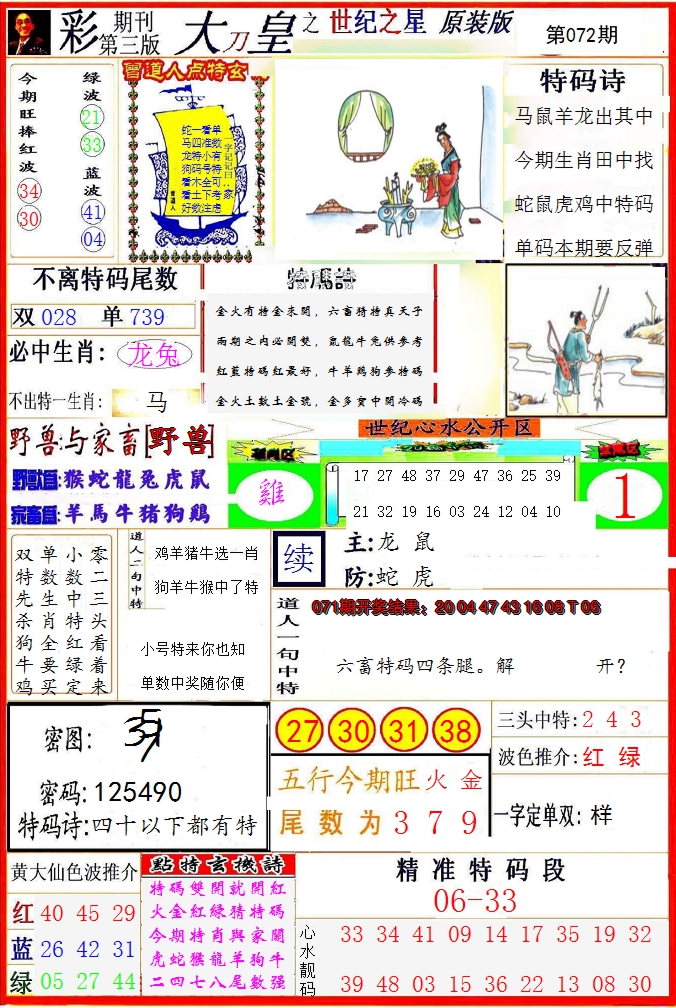 图片加载中