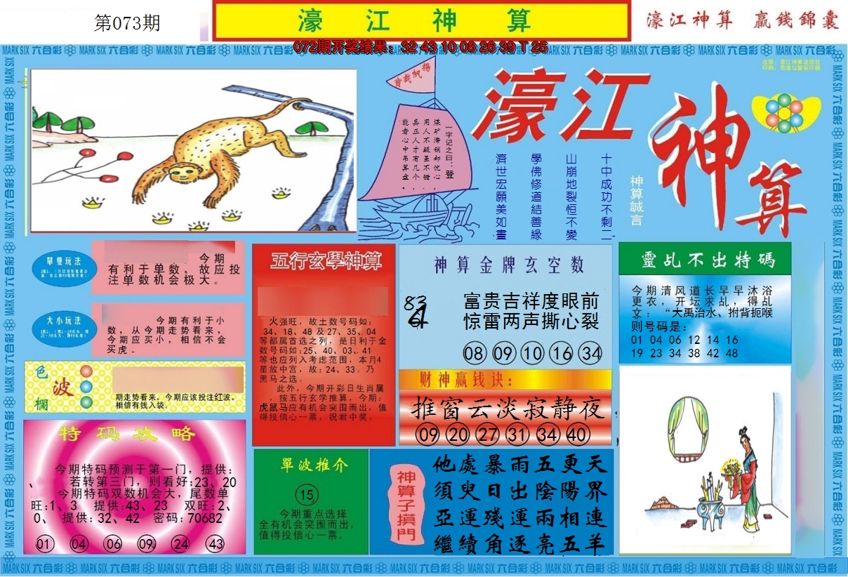 图片加载中