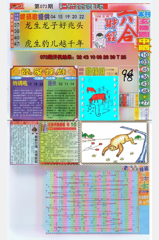 图片加载中