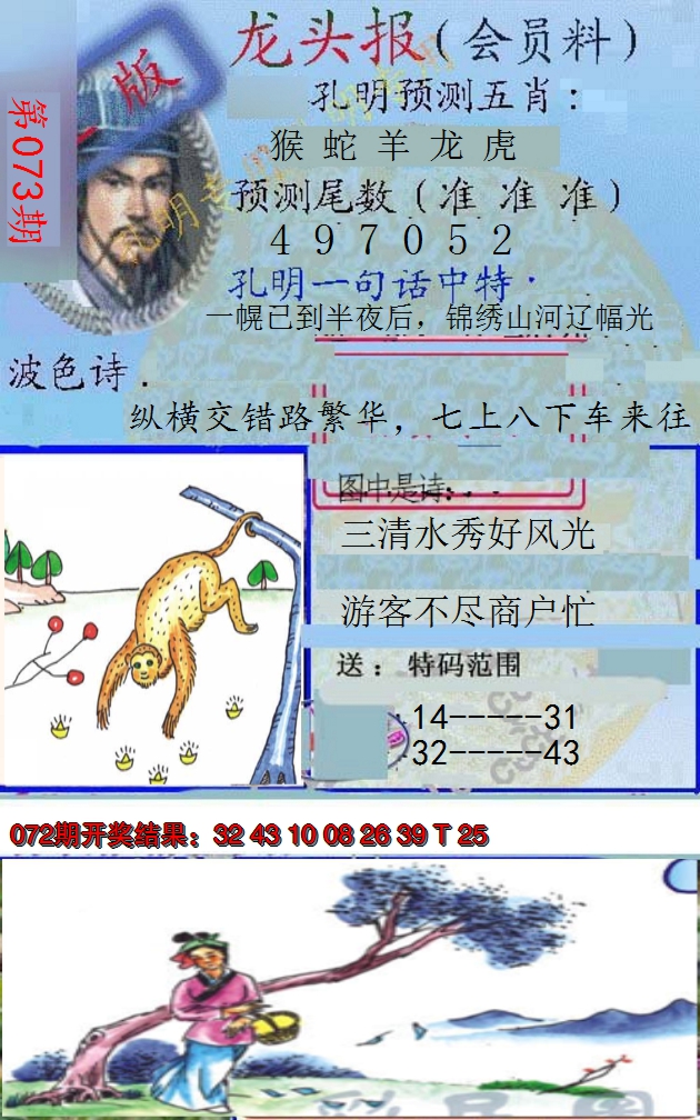 图片加载中
