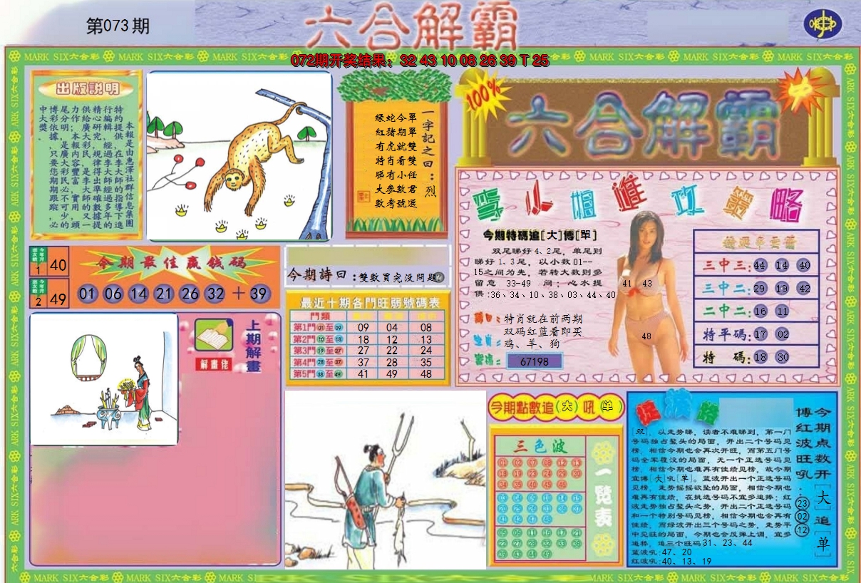 图片加载中