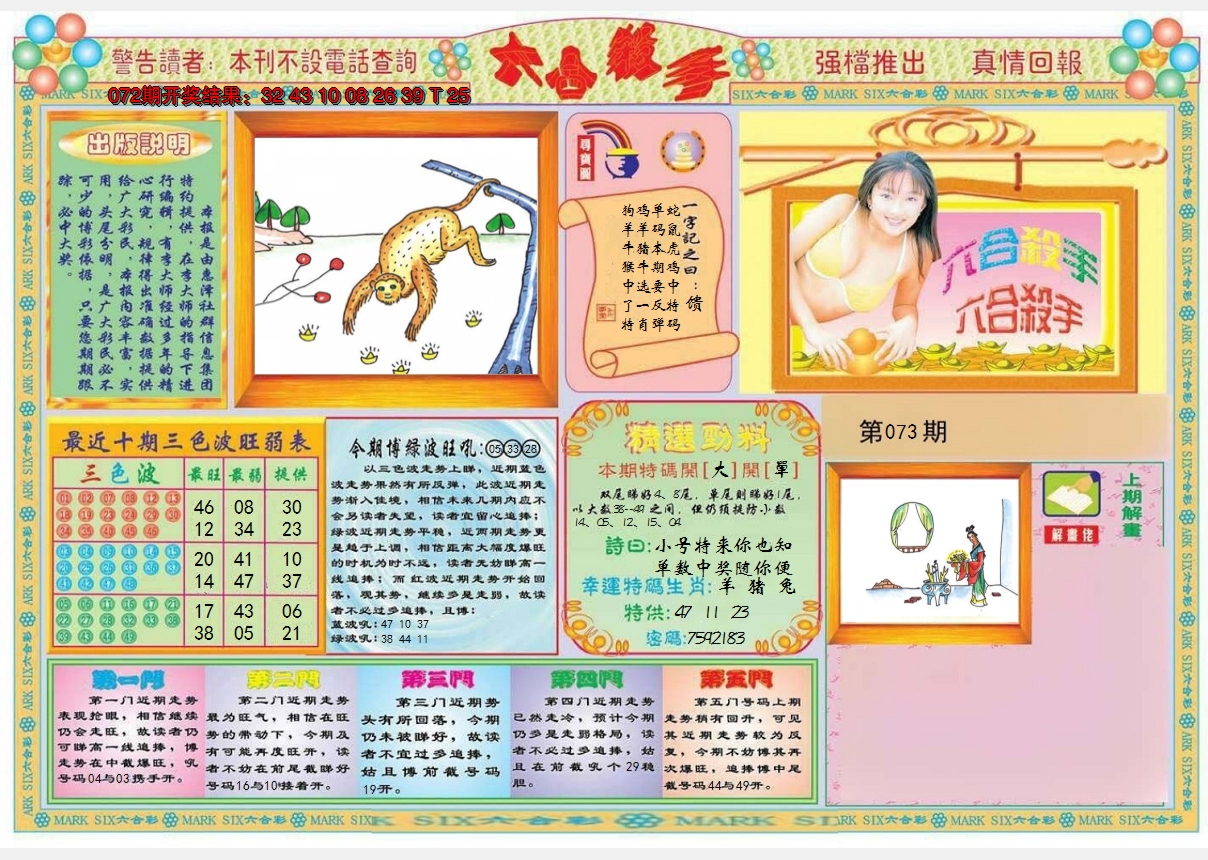 图片加载中