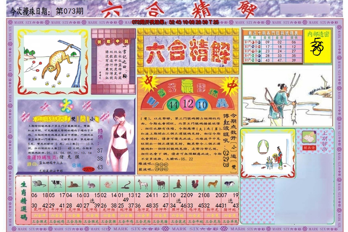 图片加载中