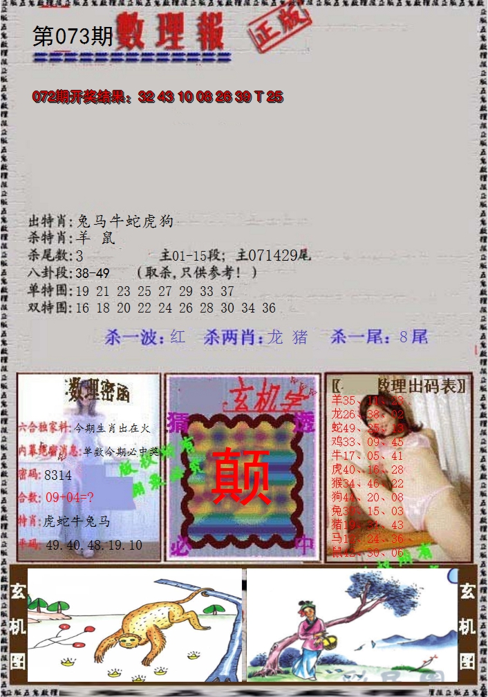 图片加载中