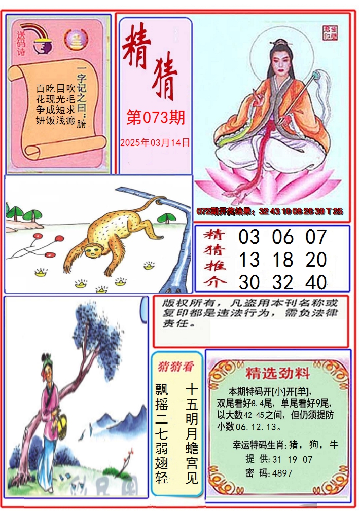 图片加载中