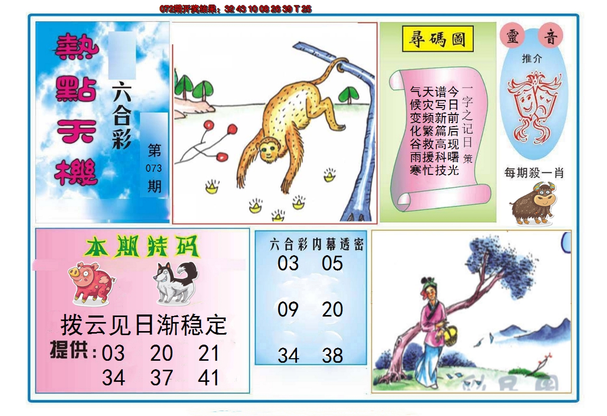 图片加载中
