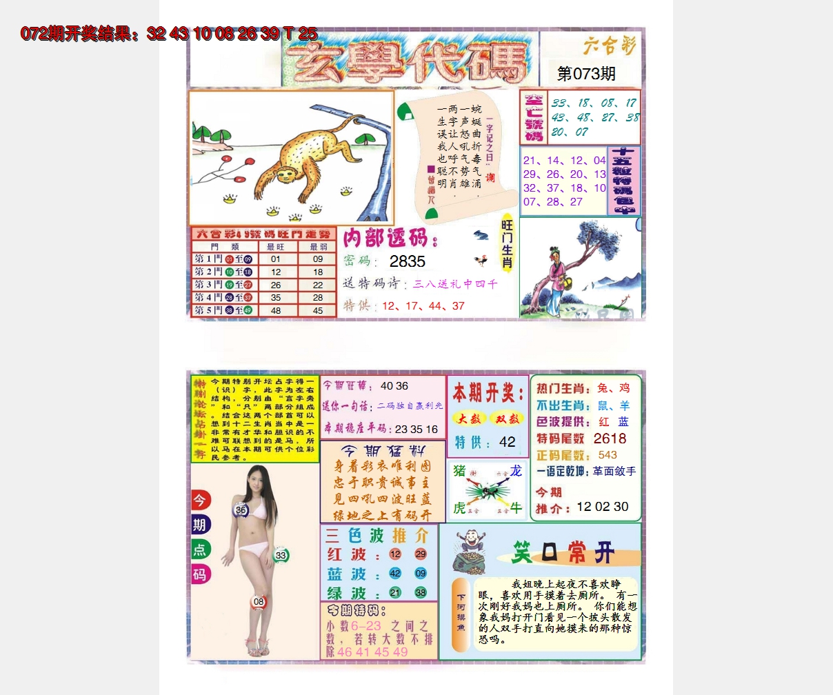 图片加载中