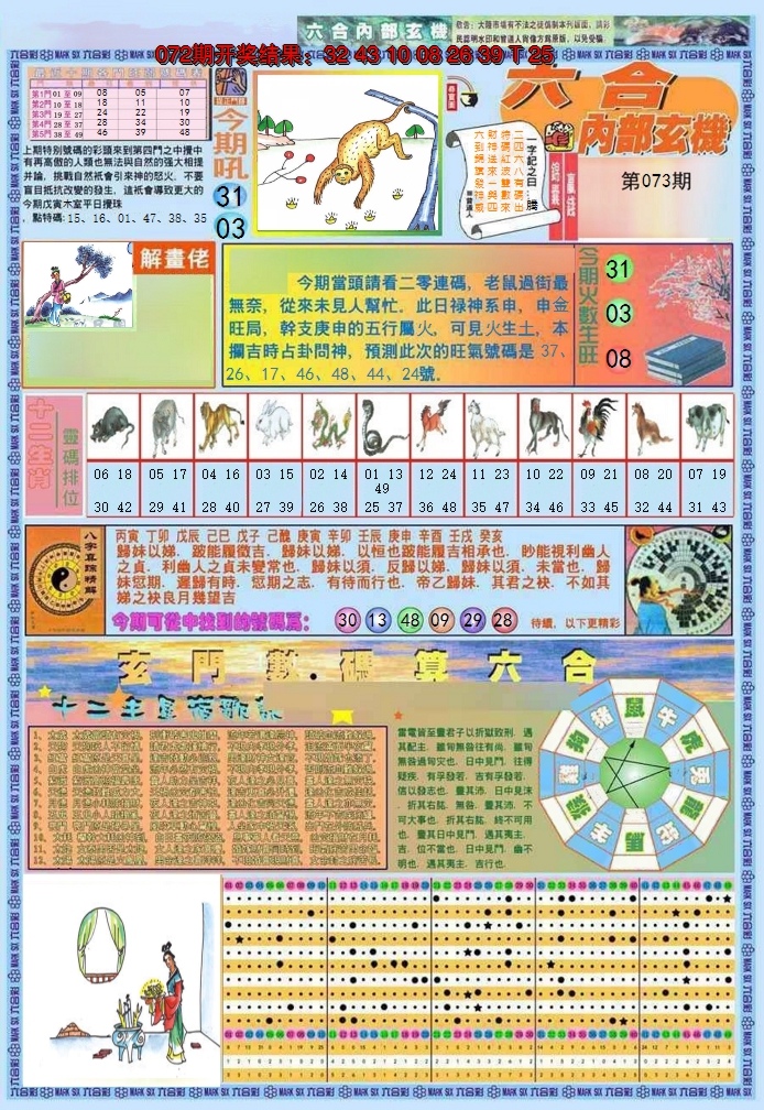 图片加载中