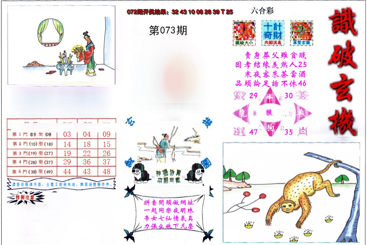 图片加载中