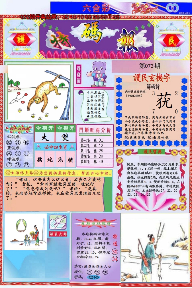 图片加载中