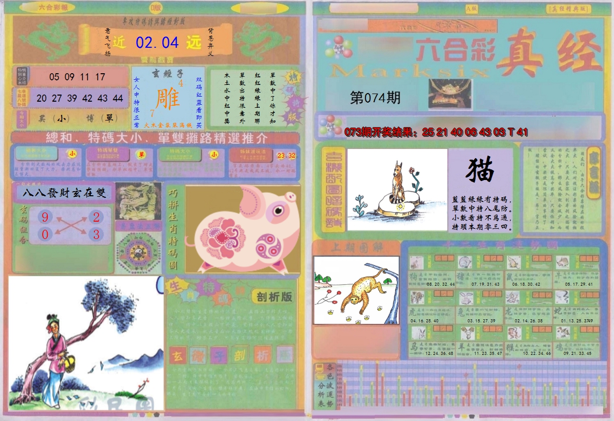 图片加载中