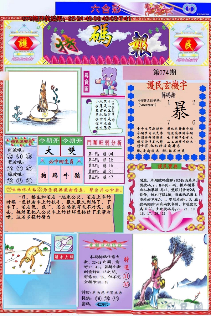 图片加载中