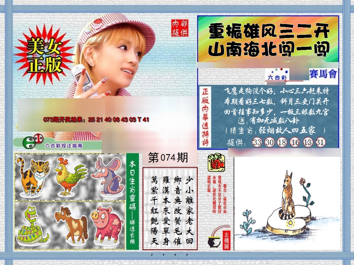 图片加载中
